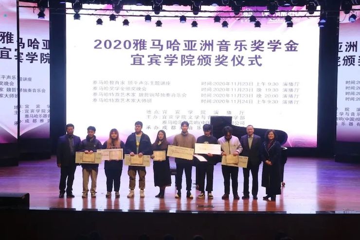 千亿球友会奖学金|宜宾学院奖学金活动圆满落幕!