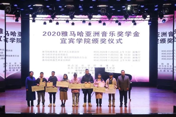 千亿球友会奖学金|宜宾学院奖学金活动圆满落幕!