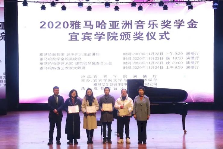 千亿球友会奖学金|宜宾学院奖学金活动圆满落幕!