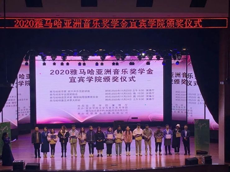 千亿球友会奖学金|宜宾学院奖学金活动圆满落幕!