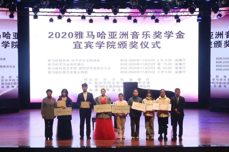 千亿球友会奖学金|宜宾学院奖学金活动圆满落幕!