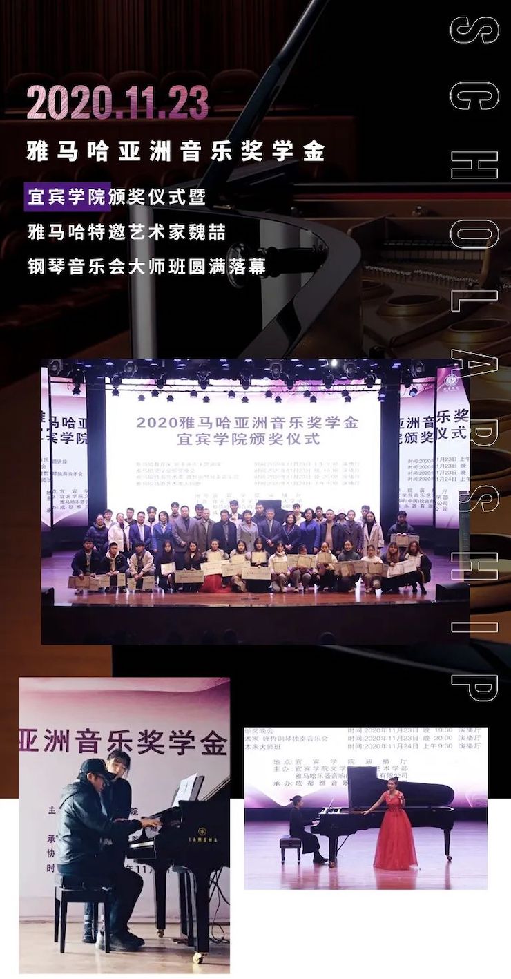 千亿球友会奖学金|宜宾学院奖学金活动圆满落幕!