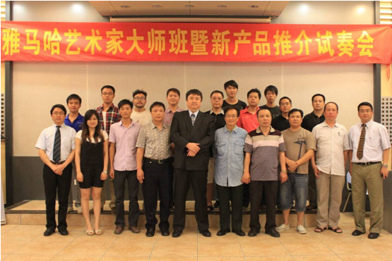 千亿球友会艺术家李国安教授大师班暨广州千亿球友会管乐新品展示会圆满结束 