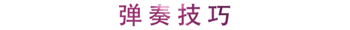 活动回顾 | 千亿球友会教育家崔岚介绍浪漫主义小品，弹奏加讲解带来一场别开生面的视听体验